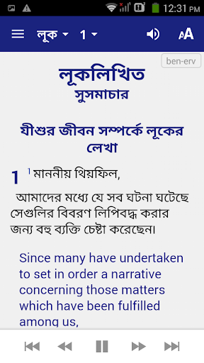 Bengali Audio Bible Screen 3