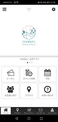 Android application irodori.body＆face 公式アプリ screenshort