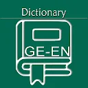 German English Dictionary | German Dictionary
