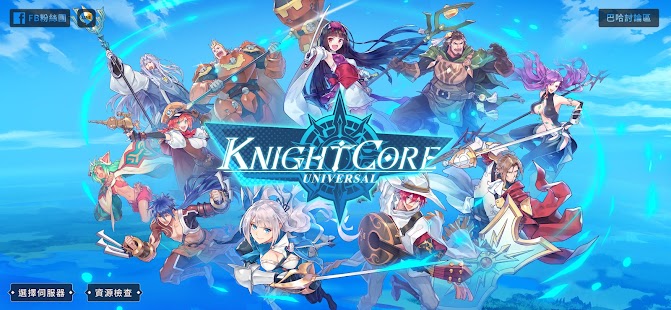 Knightcore Universal Screenshot