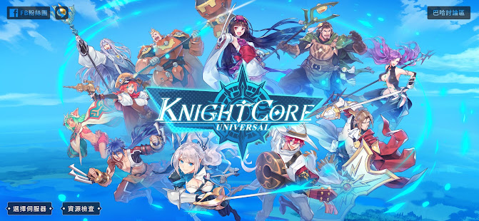 How to hack Knightcore Universal for android free