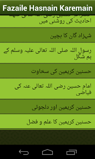Fazail-e-Hasnain Kareemain