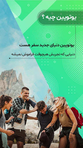 Youtopin  | یوتوپین Screenshot 1 - AppWisp.com