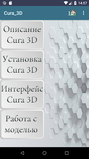 3D Принтер "Cura_3D" Screen 2