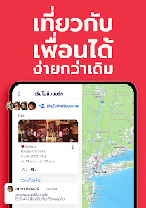 ภาพหน้าจอ