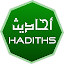 Selected Hadeeths in English