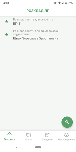 Розклад ЛП Screen 3