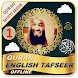 Quran Tafseer in English Audio - Mufti Menk Part 1 - Androidアプリ