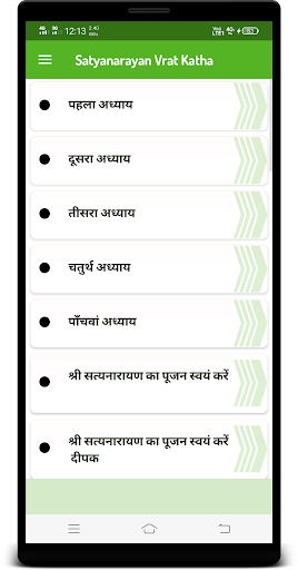 Satyanarayan Vrat Katha
