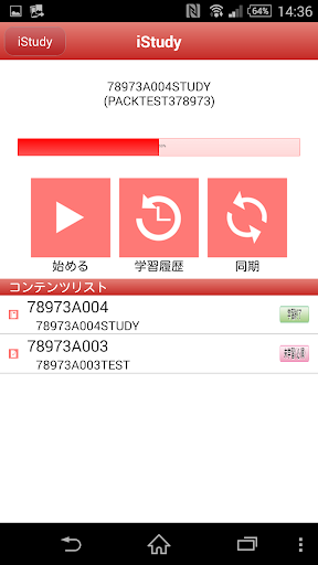 iStudy Workplace for Android