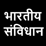 savidhan