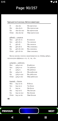 Правила Турецкого языка