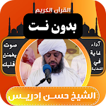 Cover Image of Télécharger الشيخ حسن ادريس محمود بدون نت  APK
