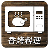 香烤料理 icon