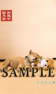 和風総本家 十代目豆助 冒険 ライブ壁紙 Apps On Google Play
