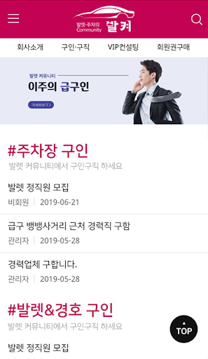 발렛켜뮤니티 Screen 2