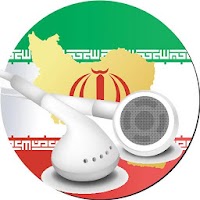 Радио Иран - Новости и музыка из Ирана