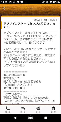 炭火フレンチビストロ Infini Screen 2