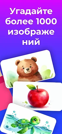 Game screenshot Yгадай кто я - Guess Up Дети hack