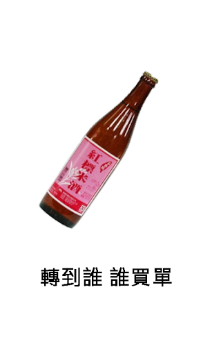 轉酒瓶 Screen 2