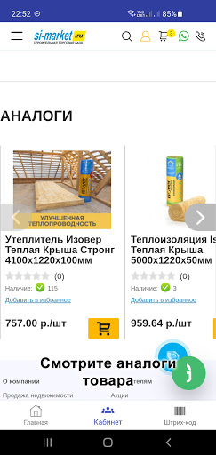 Си-Маркет Screen 3