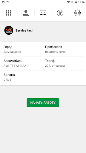 DmDмобил Водитель Screen 2