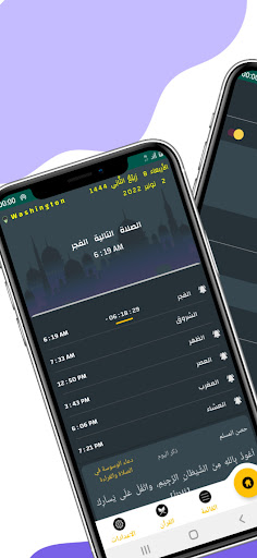 Android application America Prayer Times and Azan screenshort