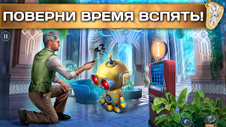 Game screenshot Maze of Realities 4: Extra f2p hack