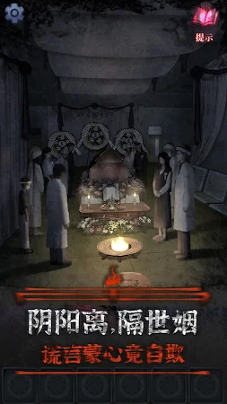 Game screenshot 山阴 - 密室逃脱类剧情解谜游戏 mod apk