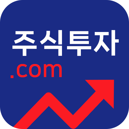 주식투자 닷컴 - 주식투자를 위한 모든 정보 logo