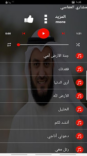 جميع أناشيد مشاري العفاسي 2021 بدون نت بتصميم جديد