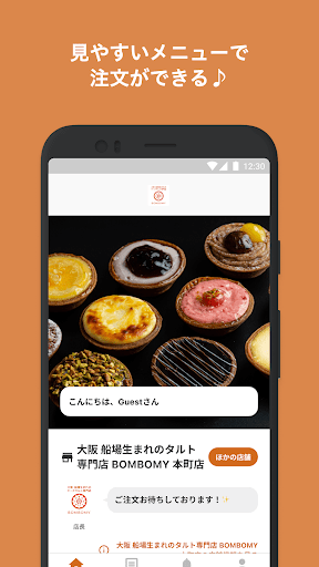 Android application 大阪・船場生まれのタルト専門店BOMBOMY(ボンボミー) screenshort