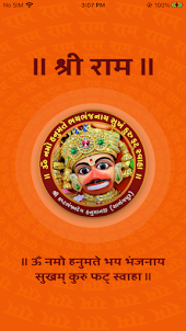 Hanuman Chalisa: हनुमान चालीसा