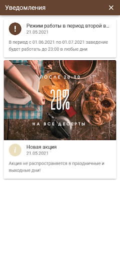 Трактиръ Кадриль Screen 3