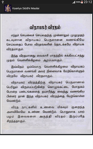 Vinayagar Kaariya Siddhi Screen 2