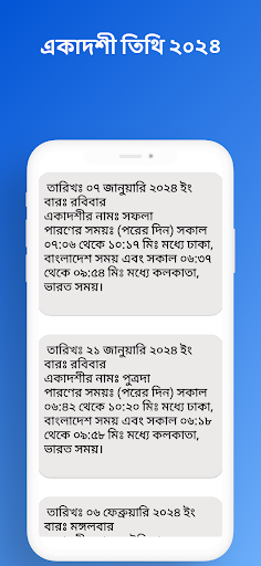 Ekadashi Companion : Ekadashi Screen 2