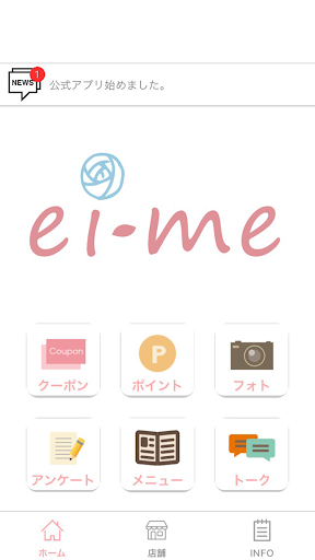 Android application 脱毛サロンei-me（エイミー） screenshort