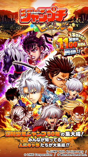 ジャンプチ ヒーローズ 1100万dl突破 週刊少年ジャンプのパズルrpg 4 7 1 Apk Mod Unlimited Money Free Download Apk Services