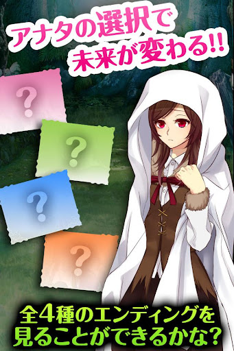 赤ずきんに気をつけて