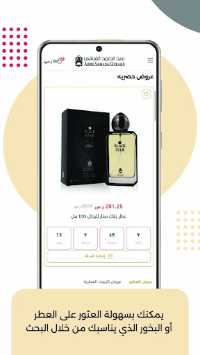 عبدالصمد القرشي | الإمارات Screen 3