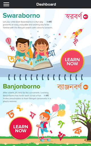 BorKnow Learn Bengali Alphabet Screen 2