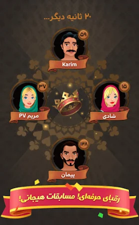 Game screenshot شلم پلاس (آنلاین) mod apk