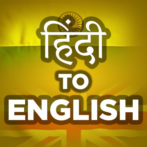 Hindi to English Translation