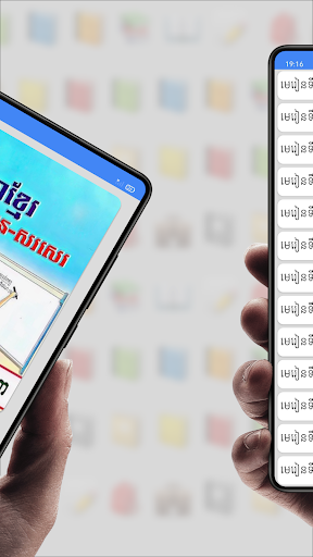 សៀវភៅភាសាខ្មែរ ថ្នាក់ទី៣ Screenshot 2 - AppWisp.com