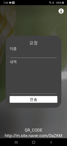 QR뷰어 Screen 2