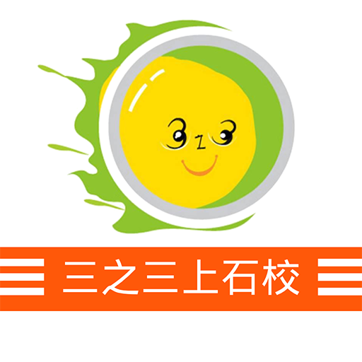 三之三上石校 logo