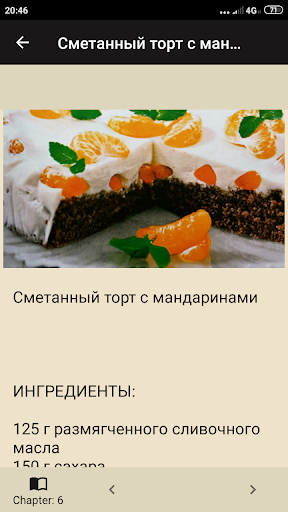 Рецепты тортов. Правильный торт - это просто