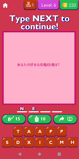 Dating Questions Japanese Screenshot 4 - AppWisp.com