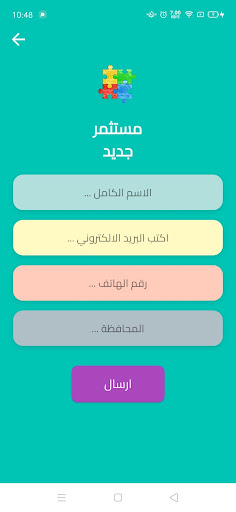 المستثمر الصغير