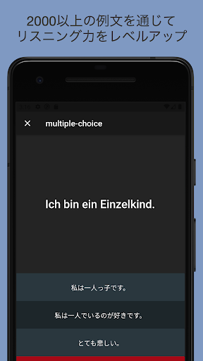 Download ドイツ語 リスニングトレーニング 独検５級 ２級 Cefr A1 B1 For Android ドイツ語 リスニングトレーニング 独検５級 ２級 Cefr A1 B1 Apk Download Steprimo Com